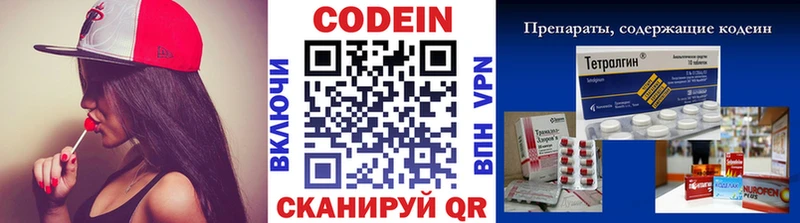 Кодеин Purple Drank  что такое   Тулун 