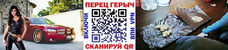 ГЕРОИН хмурый  Тулун 