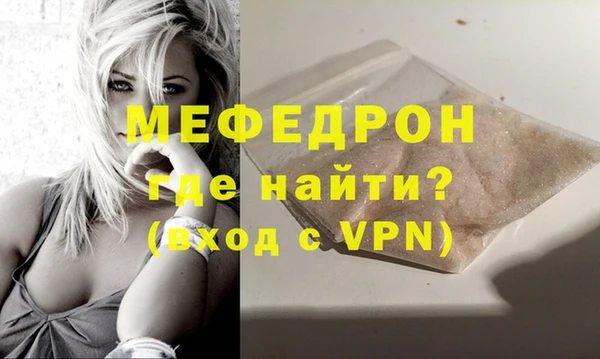 мефедрон мука Балабаново