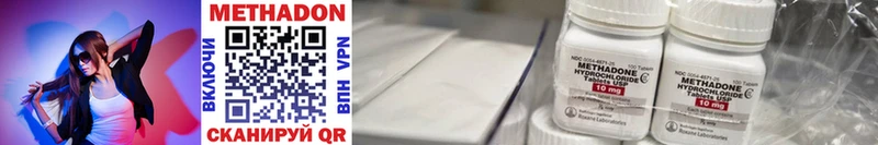 Метадон methadone  Тулун 